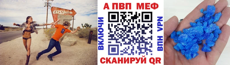 APVP кристаллы  Нахабино 
