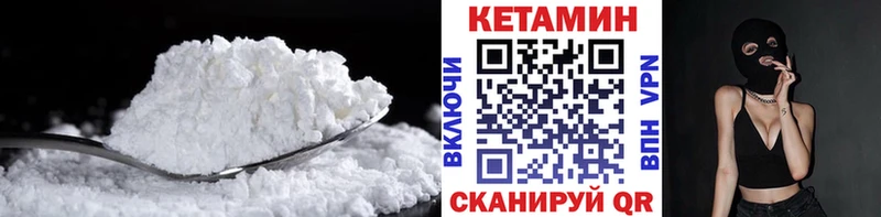КЕТАМИН ketamine  это клад  Нахабино  купить закладку 