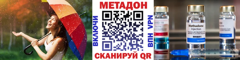 Метадон methadone  ссылка на мегу сайт  Нахабино 